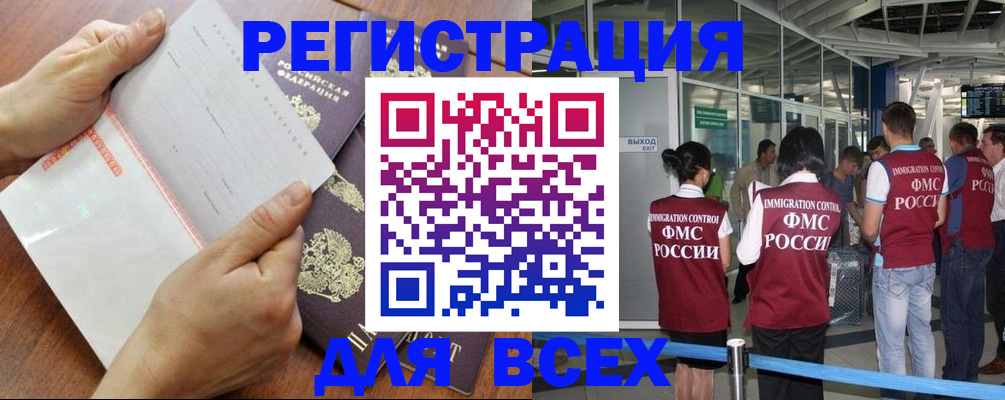 временная регистрация гарантия в Пермской области