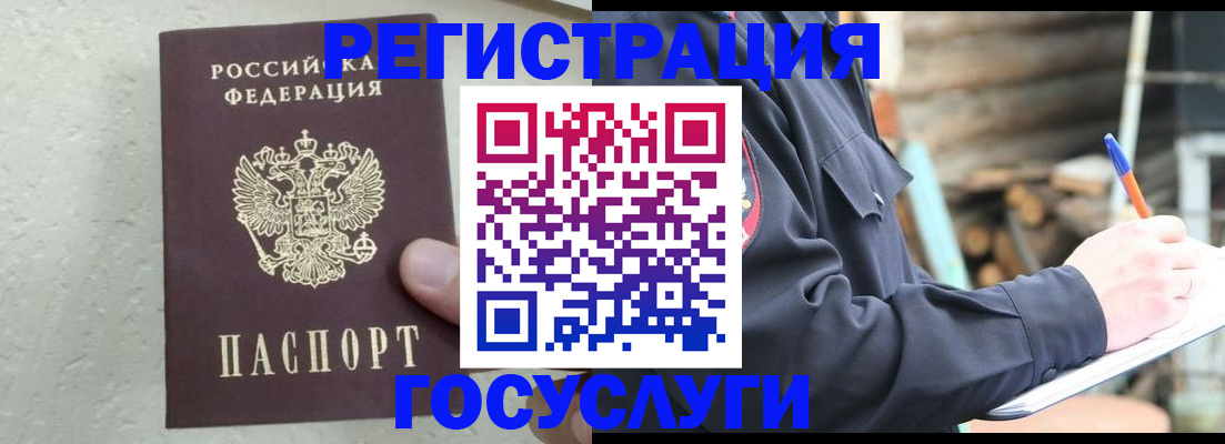 прописка штамп в Пермской области